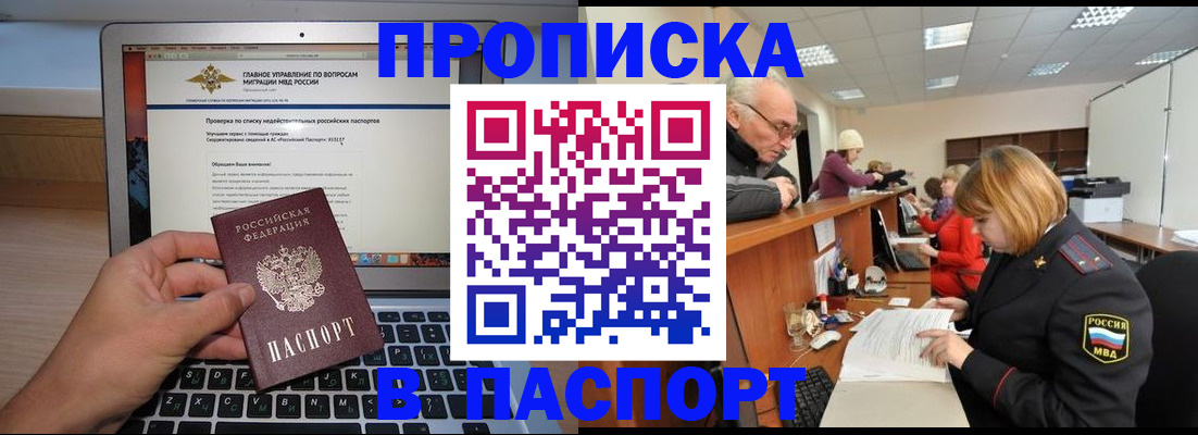 временная регистрация адрес в Нефтегорске