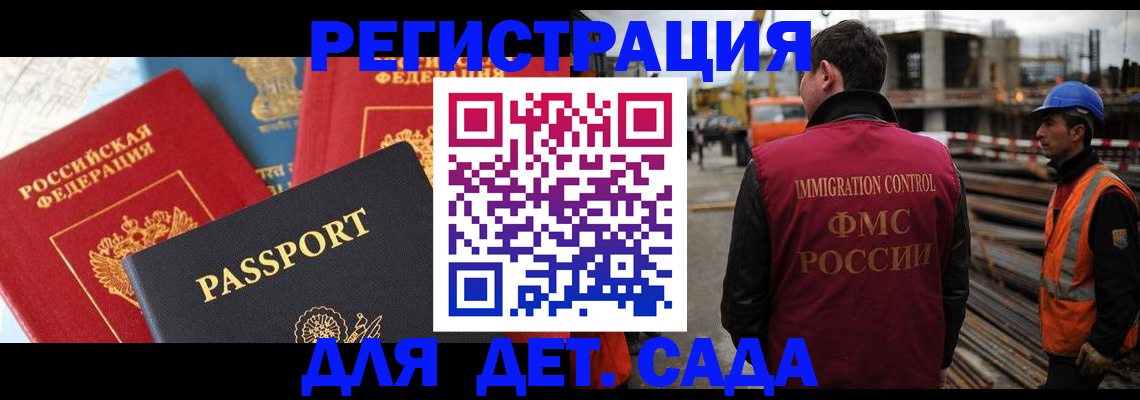 регистрация для школы в Нефтегорске