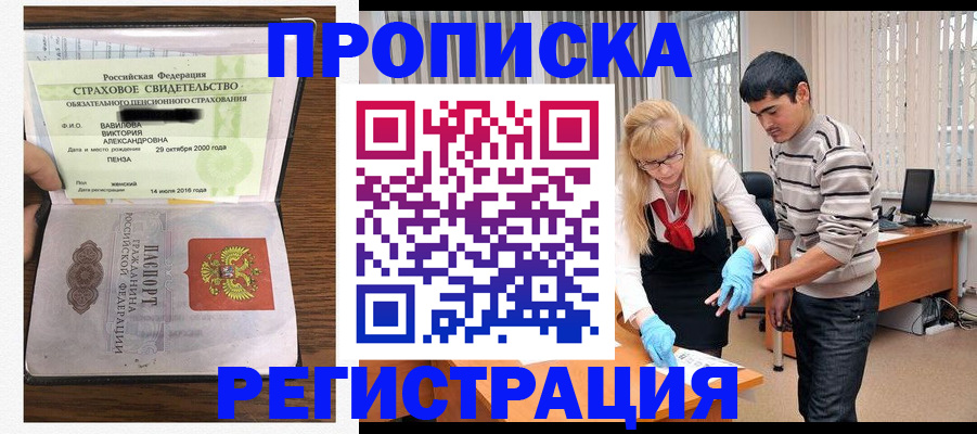 временная регистрация адрес в Нефтегорске