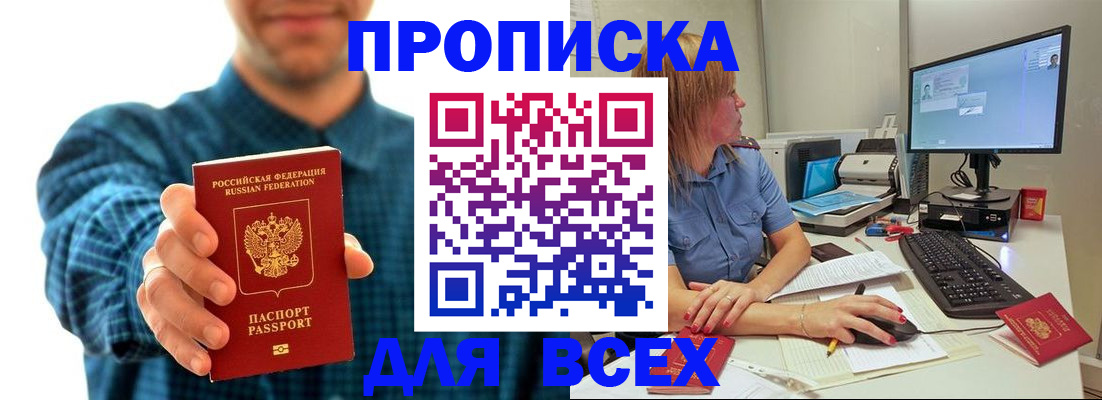 временная регистрация гарантия в Нефтегорске