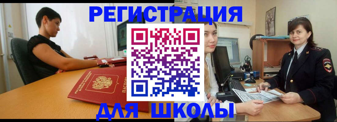прописка паспорт в Нефтегорске