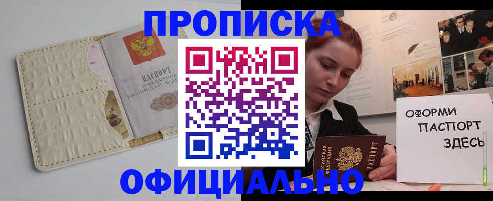 временная регистрация собственник в Нефтегорске